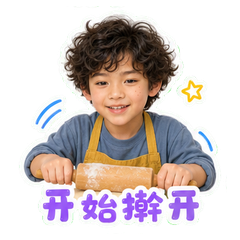 面团桌边的沐禾 sticker 4