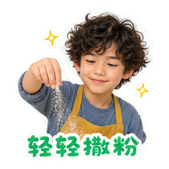 面团桌边的沐禾 sticker 3