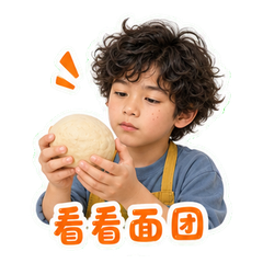 面团桌边的沐禾 sticker 2
