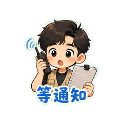 片场打工人 #2