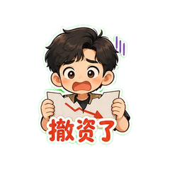 片场打工人 #4