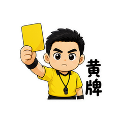 发牌裁判 #1