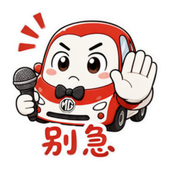 MG回应表情包 #3