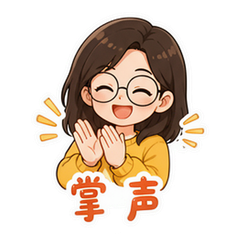 貼圖 6