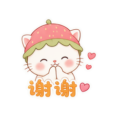 莓帽喵喵 #3
