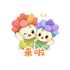 两朵花花怪 #2