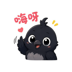 墨墨小鸦 #1