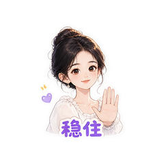赵丽颖粉丝应援表情包 #2