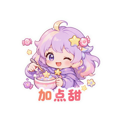 星糖小魔灵 #3