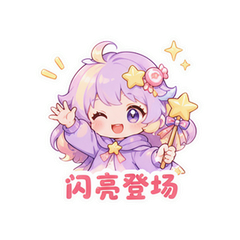 星糖小魔灵 #1