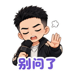 TangoZ相亲表情包 #2