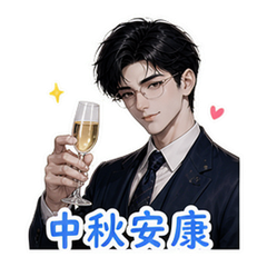 霸总之祝福 #4