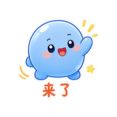 蓝团动起来 #3