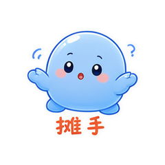 表情 10