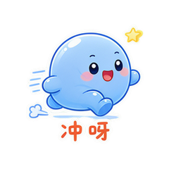 蓝团动起来 #2