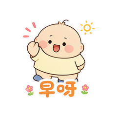 圆肚仔日常 #1