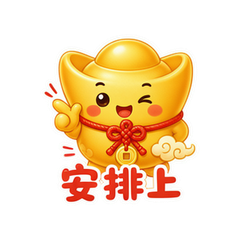 豪气金元宝 #2