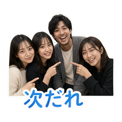 Japan Group Chat #3