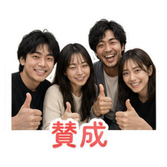 Japan Group Chat #2