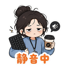 办公室静音模式 #1