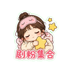 表情 12