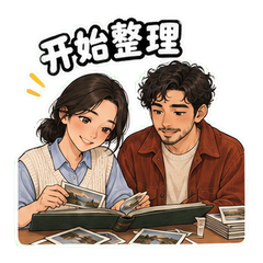 相册柜台的默契 sticker 1