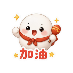 糯团小乐队 #3