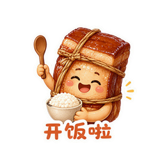 把子肉肉 #2