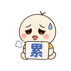 表情 11