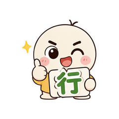 单字重锤君 #2