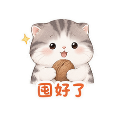 囤粮圆脸猫 #1