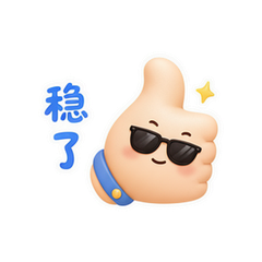 拇拇小哥 #3