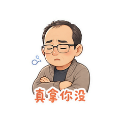貼圖 11