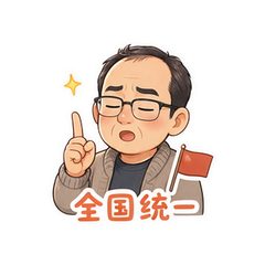 爸爸拒收红包 #3