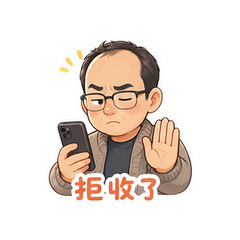 爸爸拒收红包 #1