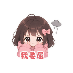 小作少女团 #3
