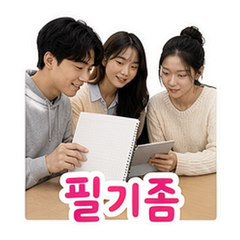Korea Campus Friends #2