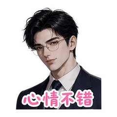 霸总之日常 #2