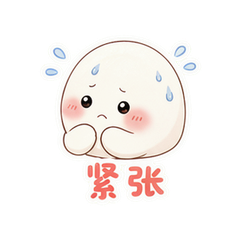 表情 9