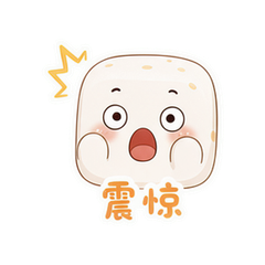 表情 8