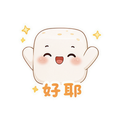 方方豆腐 #2
