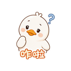 日常嘎嘎 #4