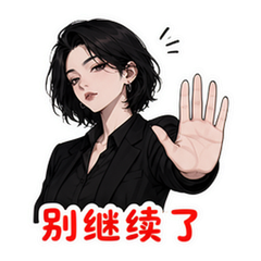 表情 8