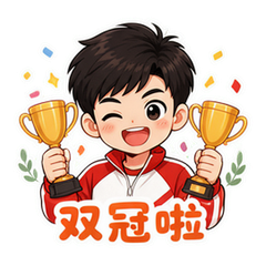 国羽双冠应援 #4