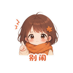 表情 8