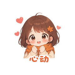 金秋害羞脸 #4