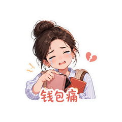 随礼青年团 #1