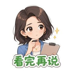 阿雅回应卡通表情包 #3