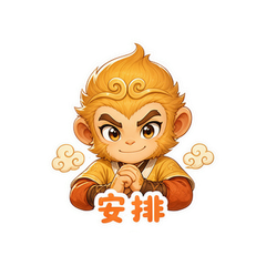 齐天猴王 #3