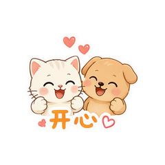 喵汪搭档 #3